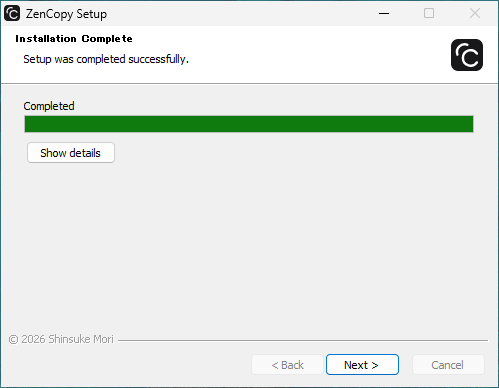 「Installation Complete」の画面。緑のバーが右端まで来ていて、右下に「Next」のボタンがある